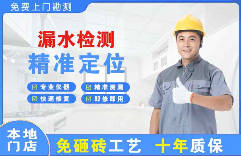 平桂漏水检测精准定位